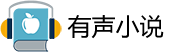 听书网